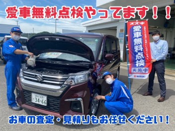 大好評★愛車無料点検実施中！！そして定休日明けは・・！